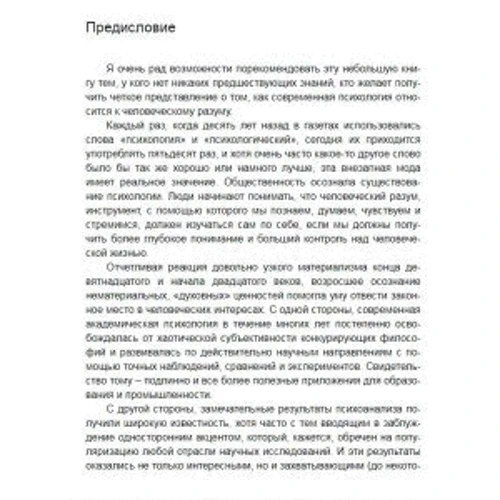 Діон Форчун: Механізм мислення. Психологія та гігієна розуму: Кількість сторінок 112