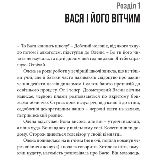 Ганна Городецька: Інклюзія: Виробник Темпора