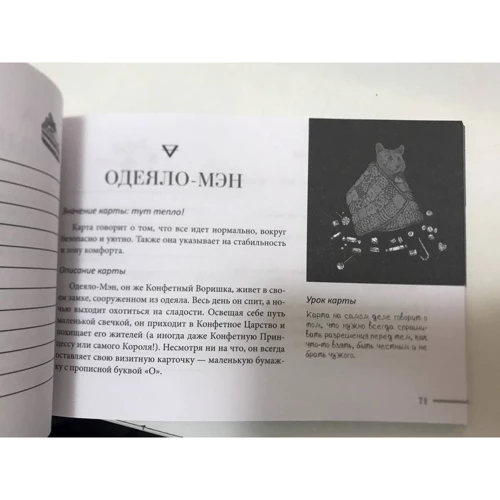 Арабо Саргсян: Оракул для больших и маленьких детей. Истории духов, гномов и фей (48 карт + брошюра): Обложка Мягкая