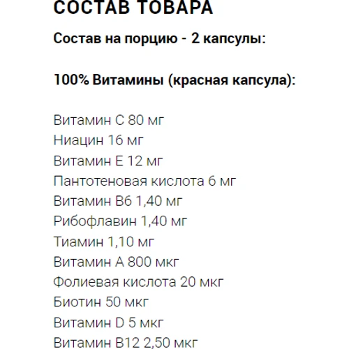 Trec Nutrition 100% Vitamins Minerals Витамины и минералы 60 капсул: Тип Комплексные