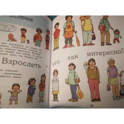 Робі Харріс: Давай поговоримо про це: про дівчаток, хлопчиків, немовлят, сім'ях і тілі: Жанр Пізнавальна література