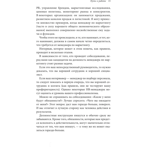 Ігор Манн: Маркетинг на 100%. Ремікс. Як стати хорошим менеджером з маркетингу: ISBN 978-5-00146-055-8