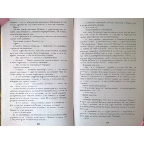 Карина Демина: Маленькая история большого заговора. Охота на охотника: Обложка Твердая