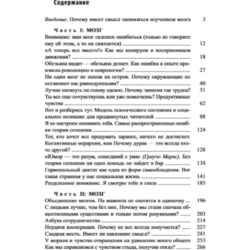 Звідки мені знати, що я маю на увазі, перш ніж почую, що говорю?: Автор Франка Парьянен