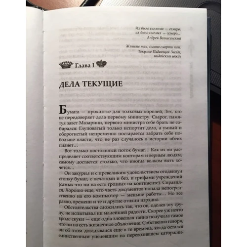 Олександр Бушков: Червоний, як сніг. Нові пригоди Сварога: Обкладинка Тверда