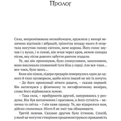 Крісті Ґолден: World of Warcraft. Книга 2. Народження Орди