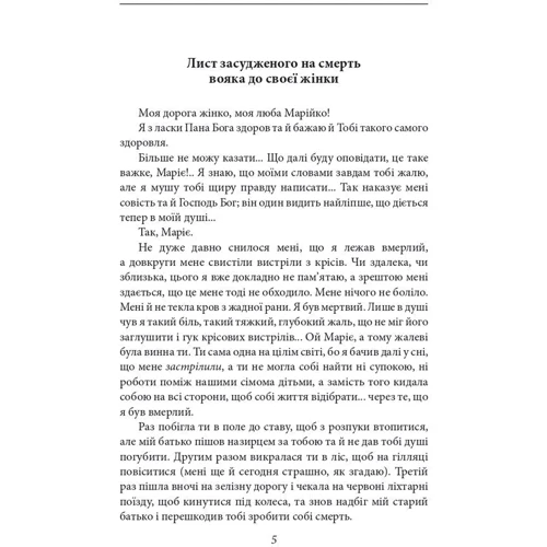 Ольга Кобилянська: Любов до рідної землі;: Автор Ольга Кобылянская