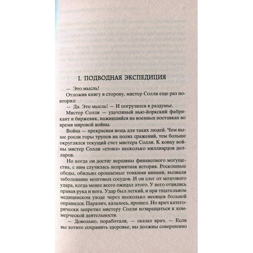 Людина амфібія: Кількість сторінок 480