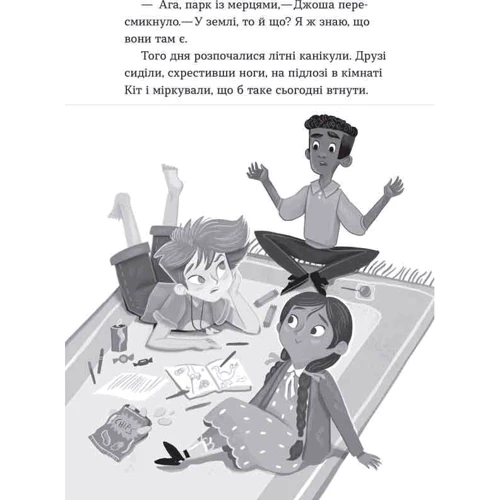 Луї Стовелл: Дракон у Бібліотеці: ISBN 978-617-7913-00-8