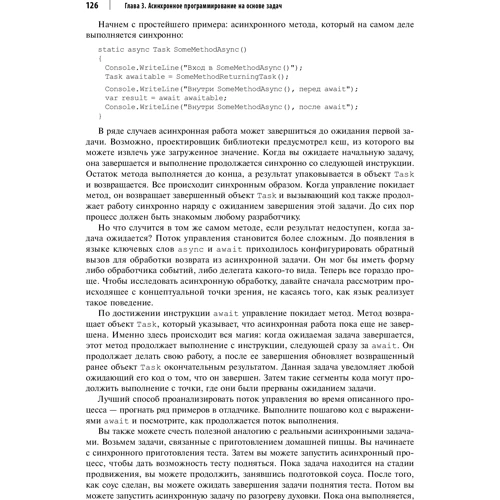 Билл Вагнер: Наиболее эффективное программирование на C# (2-е издание): Производитель Вильямс