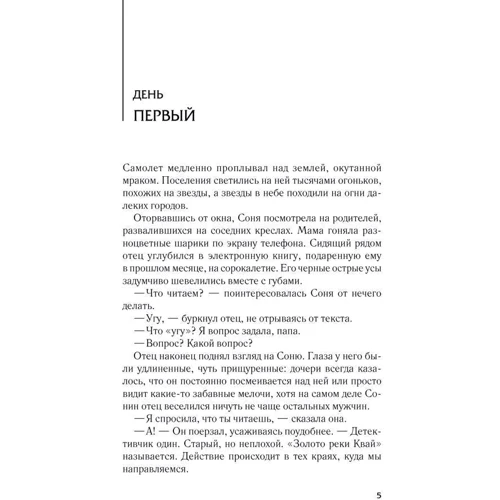 Сергей Майдуков: Выжить любой ценой: Жанр Современная проза