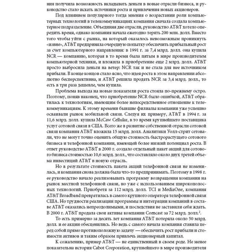 Клейтон Кринстенсен, Майкл Рейнор: Решение проблемы инноваций в бизнесе. Как создать растущий бизнес и успешно поддерживать его рост: Автор Майкл Рейнор, Клейтон Кристенсен