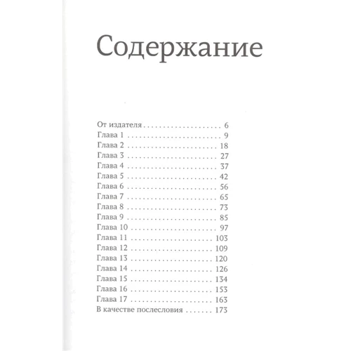 Тод Штрассер: Хвиля: Обкладинка Мягкая