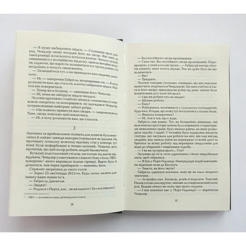 Джеймс Деларгі: 55: Кількість сторінок 320