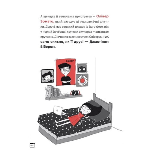 Ніса Інджі: Кодер країни ОЗ: ISBN 978-966-448-157-8