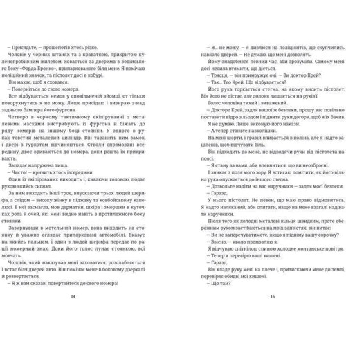 Ендрю Мейн: Хованки з хижаком: Количество страниц 384