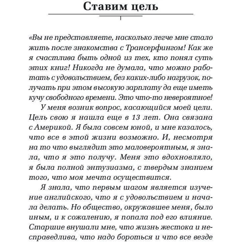 кЛІБЕ. Кінець ілюзії стадної безпеки: Кількість сторінок 320