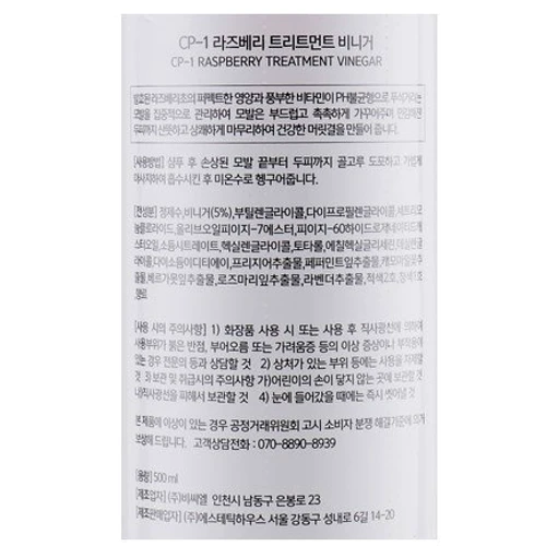 Esthetic House Cp-1 Raspberry Treatment Vinegar Ополіскувач для волосся з малиновим оцтом 500 ml: Стать Для женщин