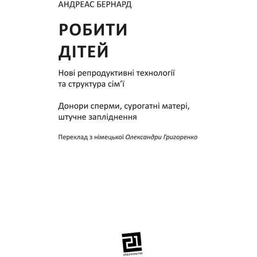 Делать дітей фото 8