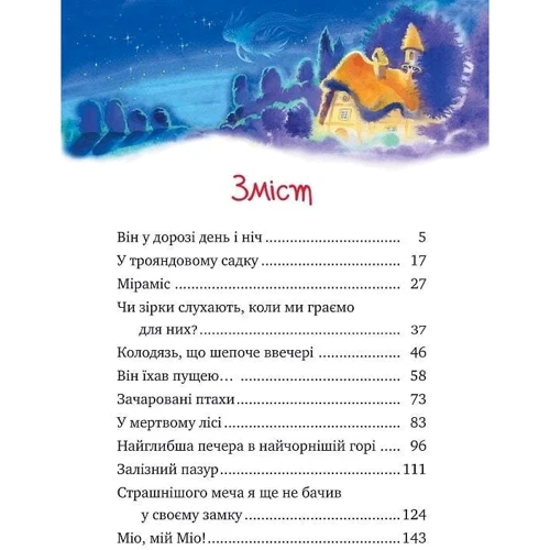 Астрід Ліндґрен: Міо, мій Міо!: Производитель Рідна мова