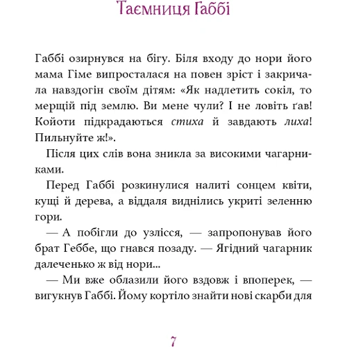 Олівер Шерц: Дивовижний друг: Автор Оливер Шерц
