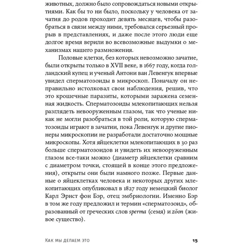 Роберт Мартин: Как мы делаем это: Количество страниц 560
