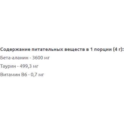 Аминокислота для спорта All Nutrition Beta-Alanine Endurance Max 250 g /62 servings/ Unflavored: Вкус Без вкуса
