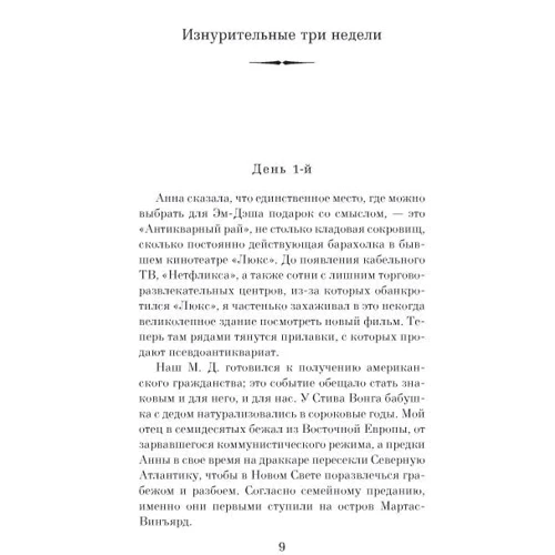 Уникальный экземпляр. Истории о том о сём: Автор Том Хэнкс