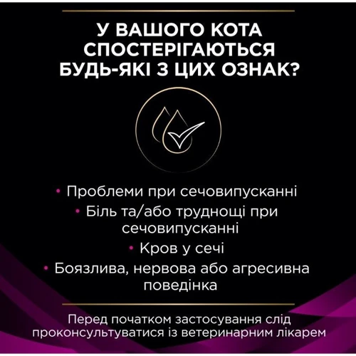 Сухой корм для котов Pro Plan Veterinary Diets UR Мочекаменная болезнь 350 г (7613035154216): Порода Все породы