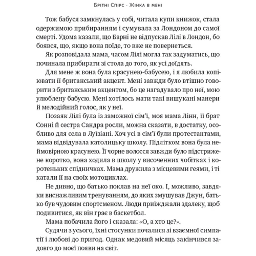 Брітні Спірс: Жінка у мені фото 6