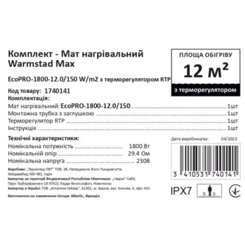 Мат нагревательный Warmstad Max EcoPRO-1800-12.0/150 W/m2: Длина, м 24