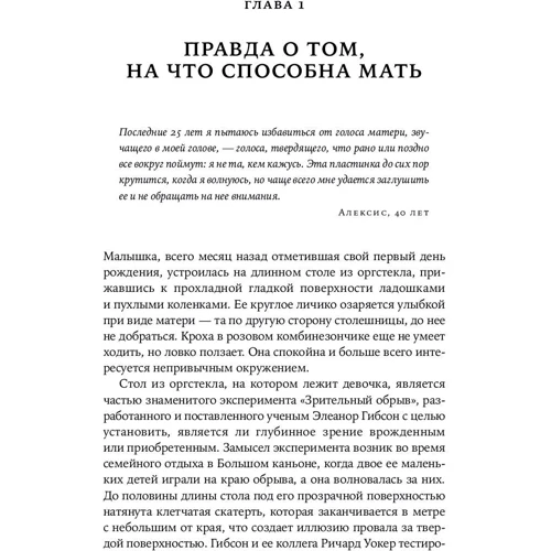 Пег Стріп: Зненавиджена дочка. Як залишити в минулому травматичні стосунки з матір'ю і почати нове життя: Кількість сторінок 328