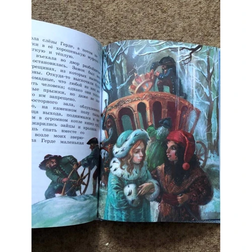 Ганс Христиан Андерсен: Снежная королева: ISBN 978-5-699-96788-9