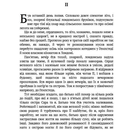 Вілкі Коллінз: Жінка у білому: Виробник Фолио