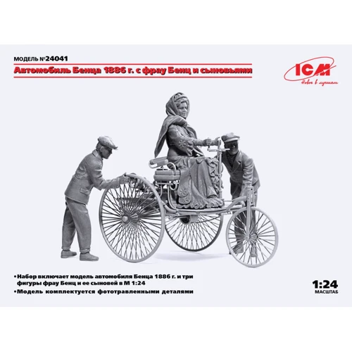 Автомобиль ICM Бенца 1886 с фрау Бенц и сыновья ICM24041