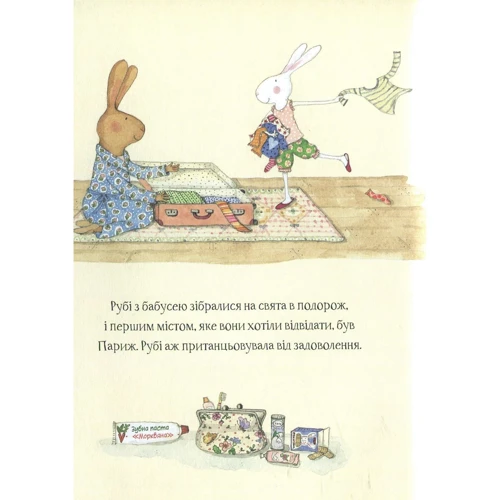 Кейт Непп. Рубі Червоні Черевички в Паріжі: Виробник фактор
