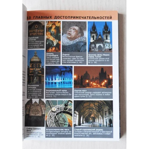Линдсей Беннет: Прага. Путеводитель Berlitz Pocket Guide: Количество страниц 160