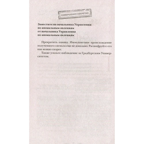 Фред Адра: Лис Улисс и ловушка для Земли: Обложка Твердая