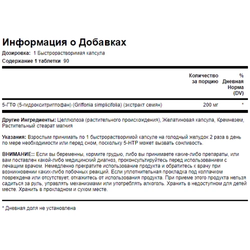 Piping Rock 5-HTP, 200 mg, 90 Capsules: Форма випуску капсули
