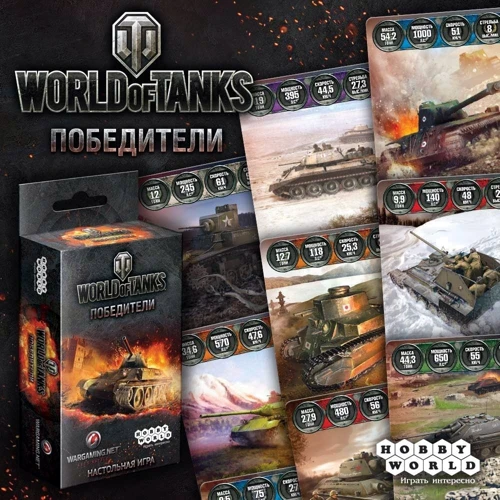 Настольная игра Hobby World World of Tanks. Победители (1596) фото 12
