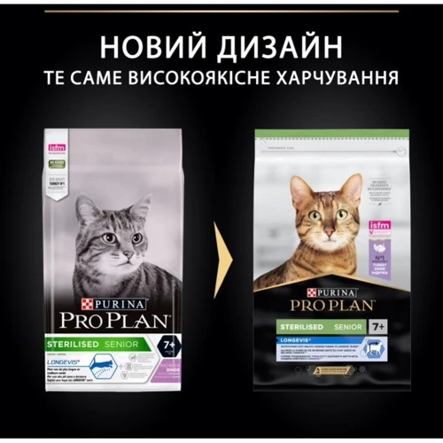 Сухой корм Pro Plan Sterilised Senior 7+ для стерилизованных кошек с индейкой 10 кг (7613034989314) фото 12