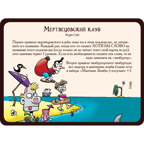Настольная игра Hobby World Манчкин 6.5. Бабайки из склепа (1743) фото 6