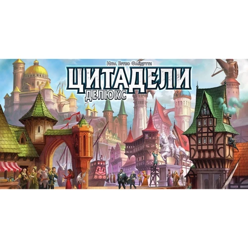 Настольная игра Hobby World Цитадели Делюкс (1885) фото 27