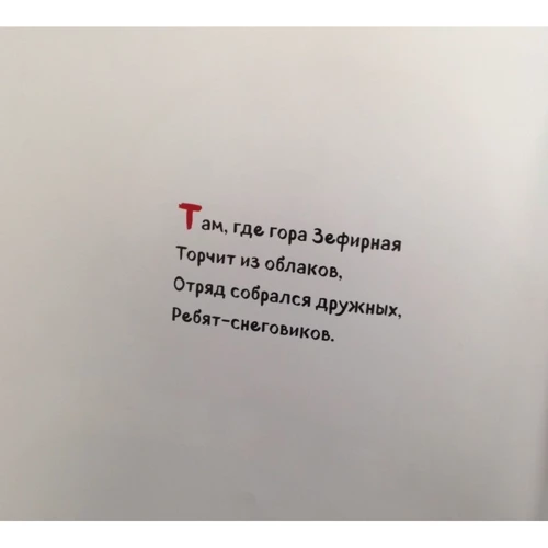Сніговики і карамельна фабрика: Кількість сторінок 32