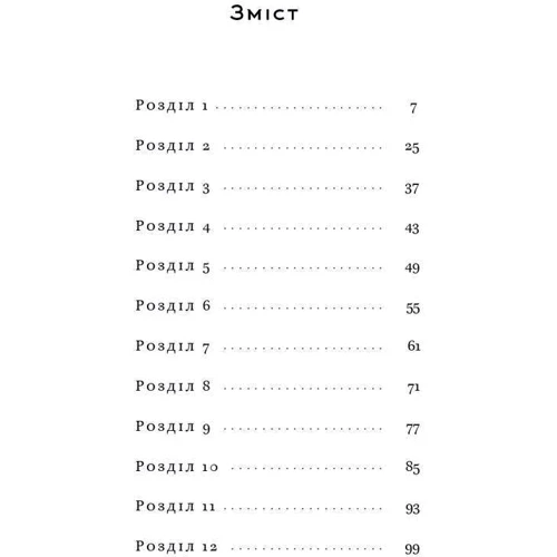 Айн Ренд: Гімн: ISBN 978-617-8115-17-3