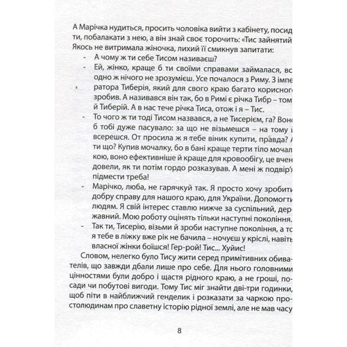 Андрій Любка: Карбід: Количество страниц 281