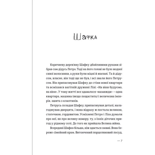 Олександр Міхед: Котик, Півник, Шафка: ISBN 978-966-448-071-7