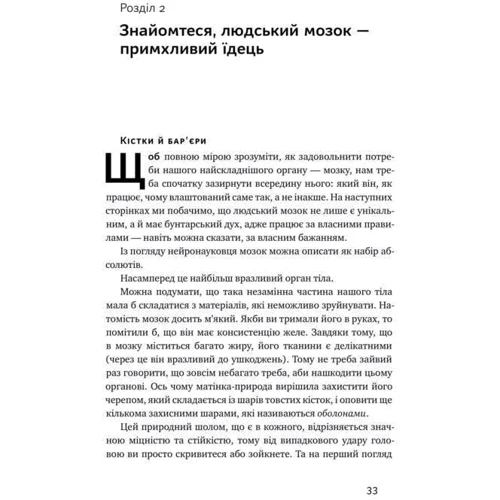 Ліса Москоні: Їжа для мозку. Наука розумного харчування: Жанр Здоровое питание