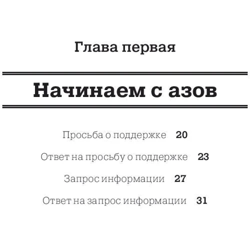 Дон-Мишель Бод: Kind regards: Деловая переписка на английском языке фото 8