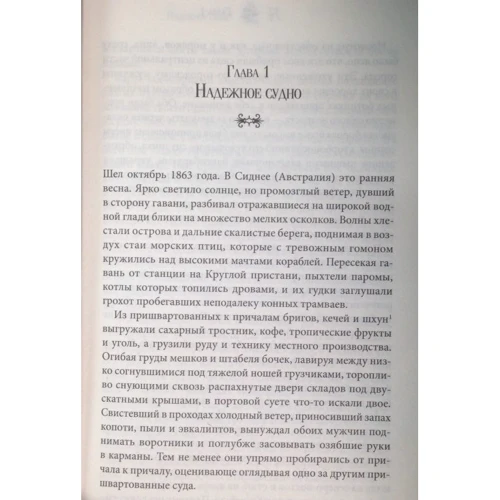 Джоан Друэтт. Остров затерянных душ: Обложка Твердая